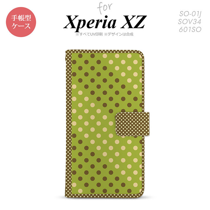 【手帳型 スマホ カバー ケース】【SO01J】【エクスペリア XZ 】手帳型 ケース SO-01J スマホ カバー XPERIA XZ エクスペリア ドット・水玉 緑×茶 nk-004s-so01j-dr1656【メール便送料無料】