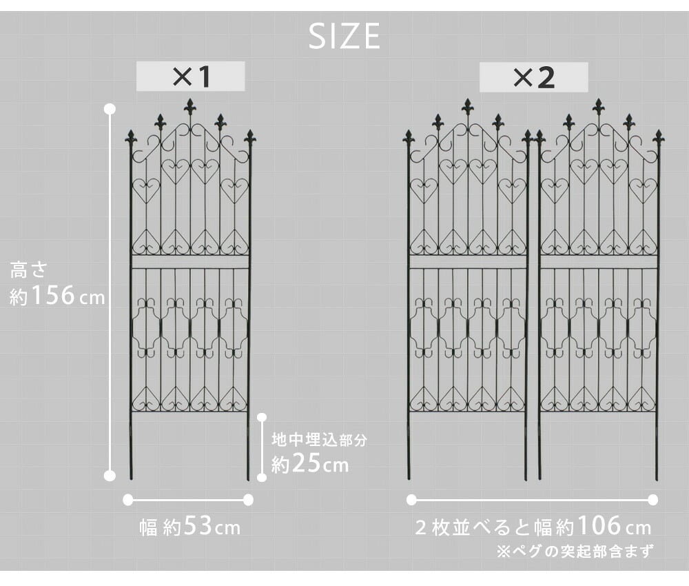ガーデン エクステリア アイアンフェンス150 ロータイプ 2枚組 フェンス アイアン ガーデニング 枠 柵 仕切り 目隠し 境目 クラシカル アンティーク トレリス ベランダ つる 薔薇 バラ 朝顔 園芸 ラティス つるバラ 庭誘引 屋外 新生活