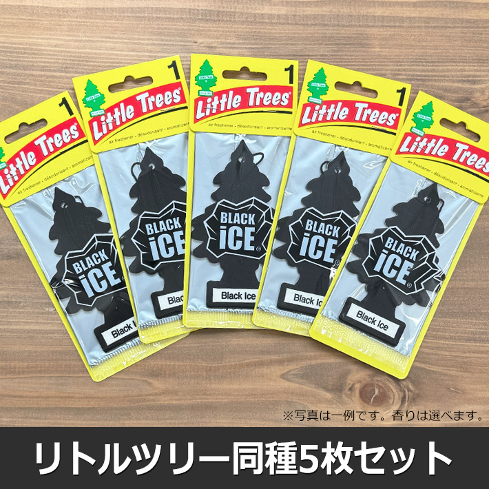 リトルツリー 同種 5枚セット 【全40種】 芳香剤 Little Trees AirFreshener 車 部屋 吊り下げ カーフレッシュナー Car Freshener アメリカ グッズ プレゼント アメリカン雑貨 エアフレッシュナー フレグランス 香り 芳香 車載 メール便送料無料