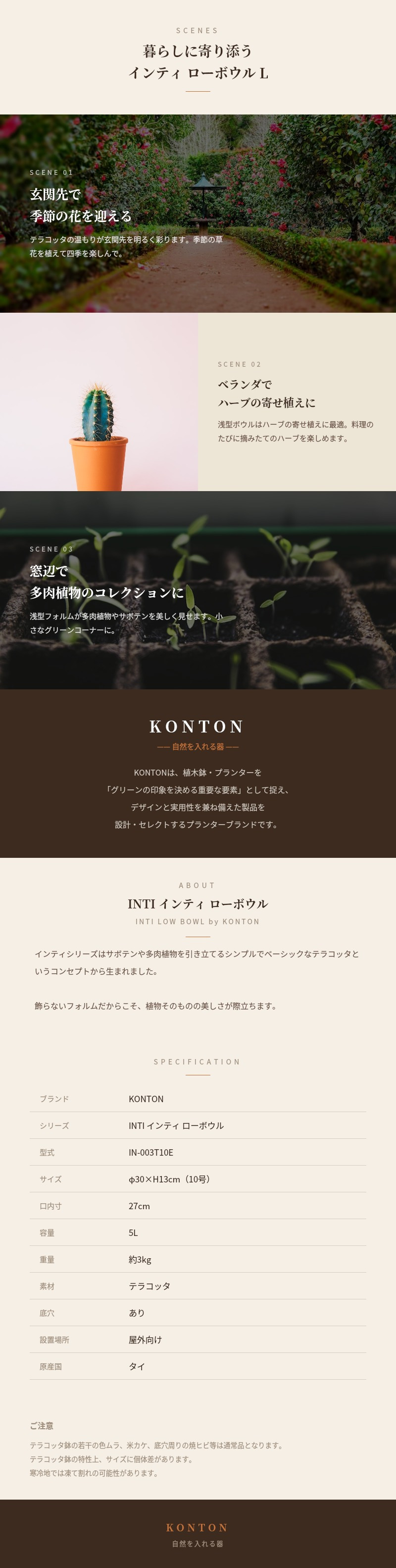 テラコッタ植木鉢 陶器製 おしゃれ 大型 インティ ローボウル L 10号 φ30×H13cm 素焼き 北欧 かわいい 鉢カバー 屋外向け 観葉植物用 サボテン 特大 ガーデニング ベランダ 玄関 丸型 インテリア プランター 深型