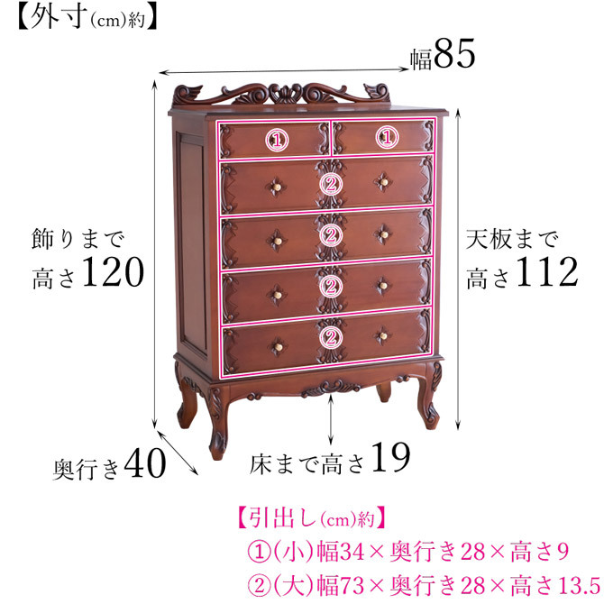 チェスト タンス たんす 小物 収納 引出 5段 ブラウン姫系 フェミニン アンティーク調 ロココ調 猫脚 モンペリエ グランデ5段チェスト