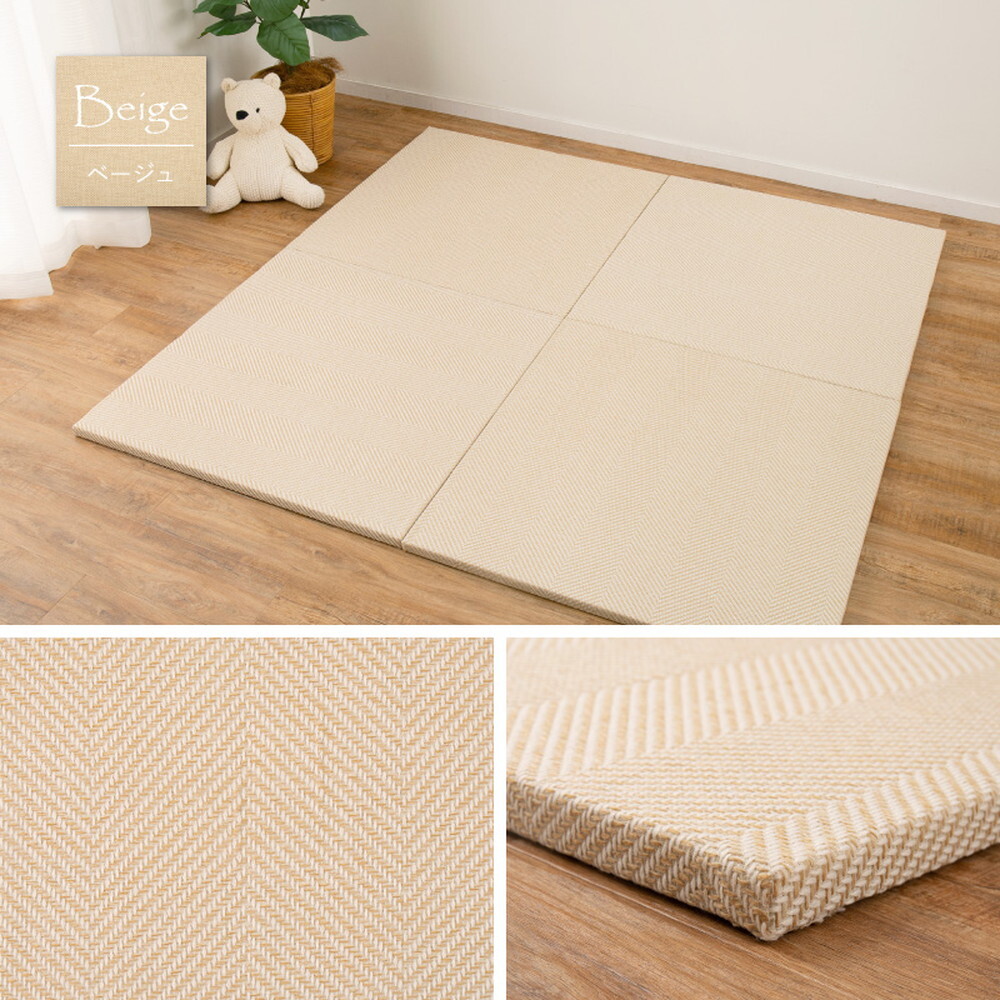 【同色6枚セット】 ファブリック置き畳 ボーナ 約82×82×2.5cm 6枚入 へリンボーン柄 カットできる 縁なし へりなし畳 フロア畳 ユニット畳 カラフル 可愛い 滑り止め付き