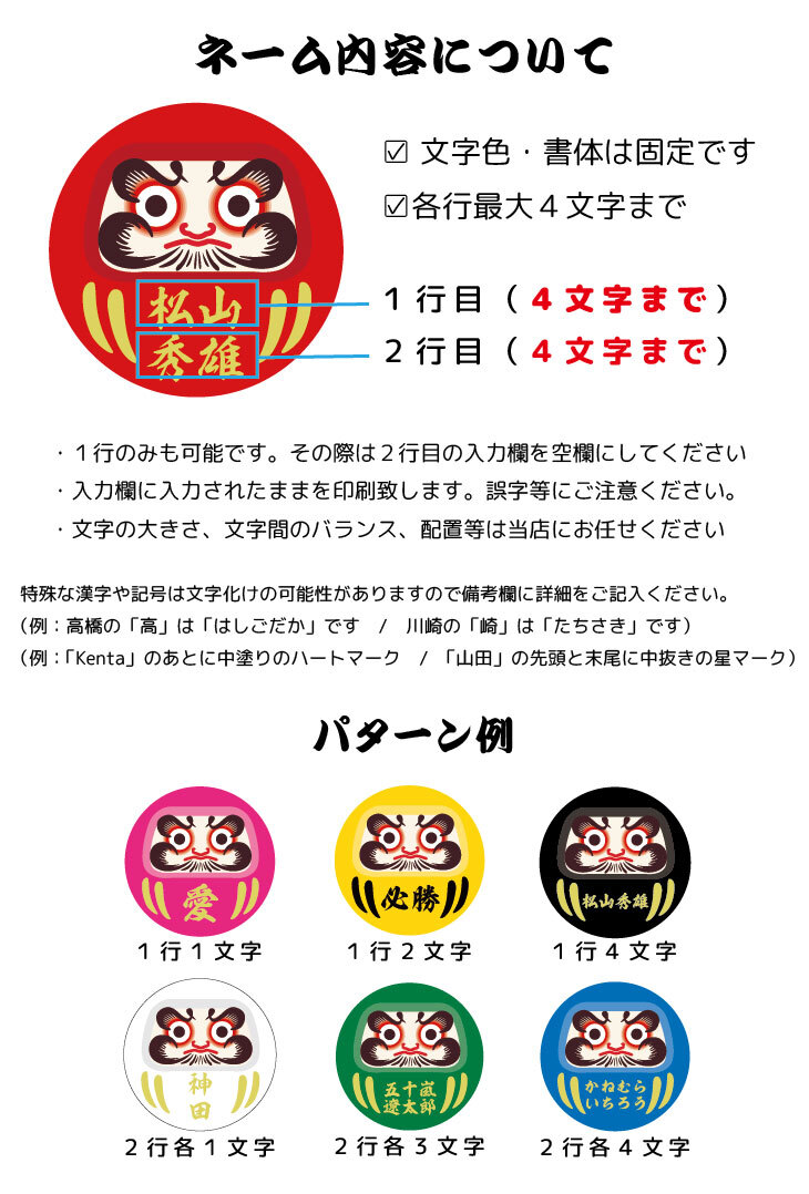 最短即日出荷対応 名入れネームプレート（だるま 達磨 ダルマ）ゴルフ キャディバッグ 名札 ネームタグ 名入れゴルフギフト ネーム入り プレゼント