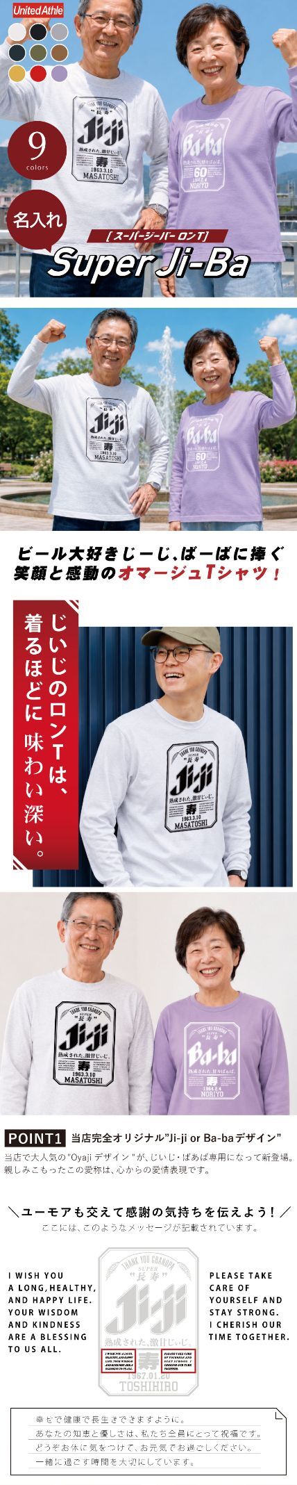 【名入れ】長袖 tシャツ ロンt メンズ レディース パロディ ギフト 男性 父 母 祖父 祖母 義父 上司 誕生日プレゼント 綿100 長袖tシャツ おしゃれ 還暦 60歳 古希 お祝い 大きいサイズ S M L X《  Super Ji-Ba ロンT 》 翌営業日出荷