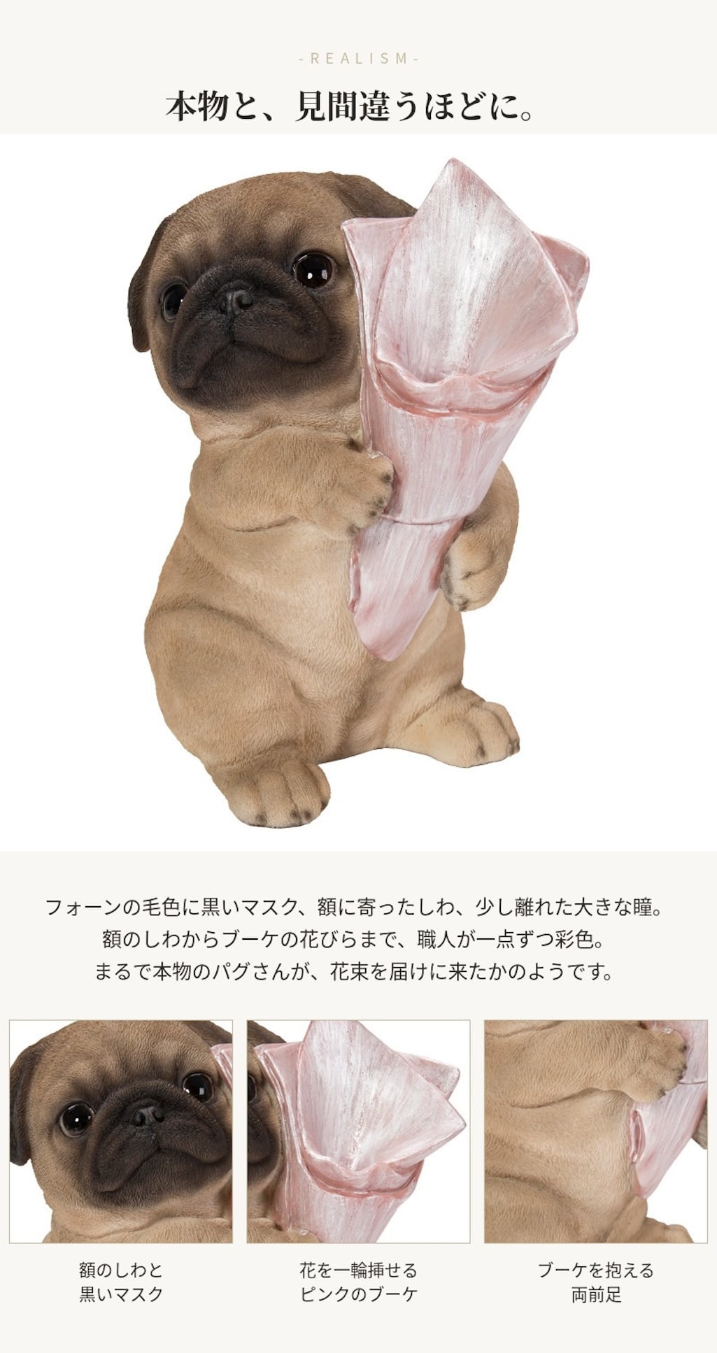 置物 woobia ウービア 犬 鼻ぺちゃ ブーケを持つパグ 一輪挿し 高さ17cm 花器 ぶさかわ リアル 本物そっくり イギリス生まれ 職人手彩色 縁起物 戌年 玄関 インテリア 新築祝い 引っ越し祝い 開店祝い 出産祝い 誕生日 お祝い ギフト プレゼント 犬好き パグ好き