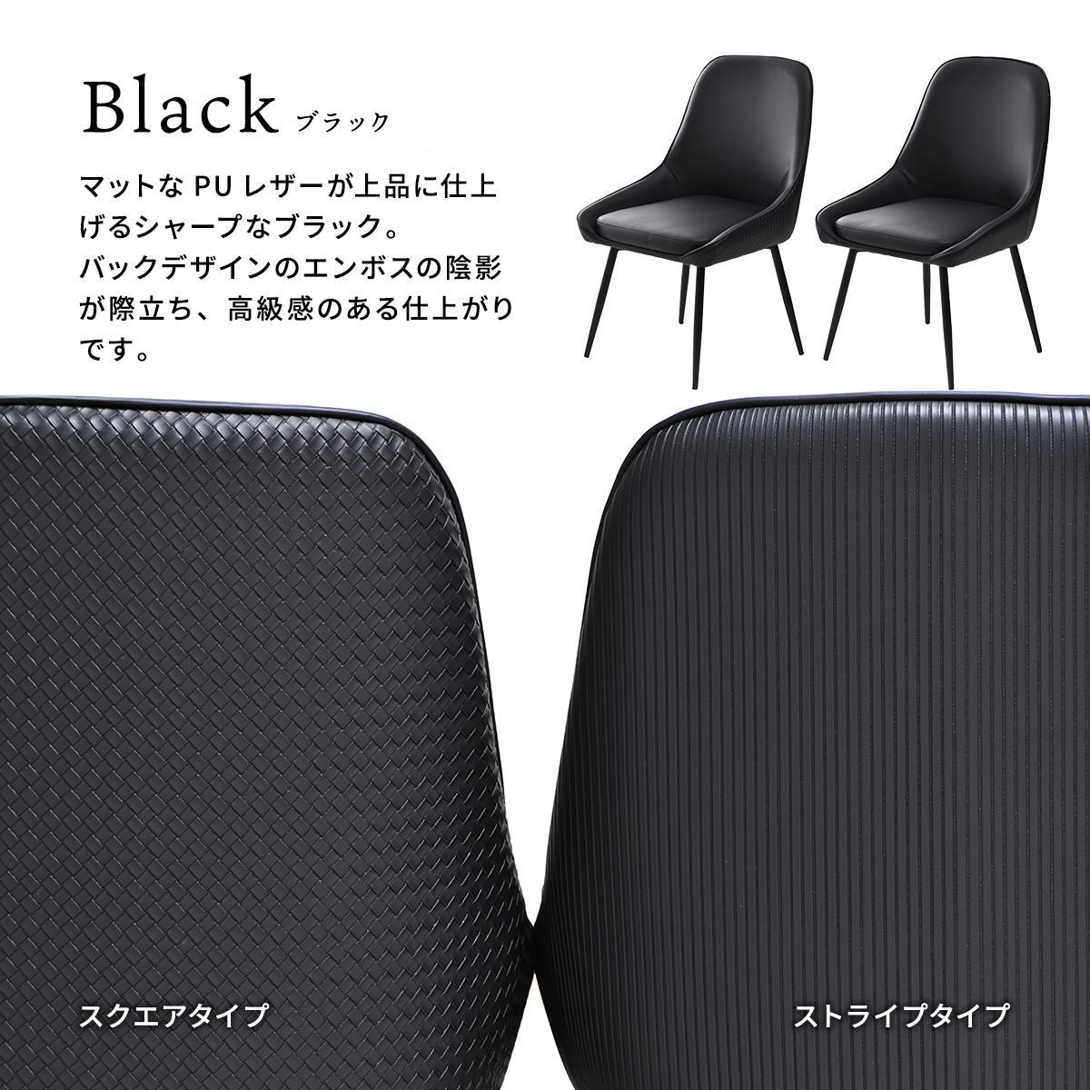 型押しダイニングチェア Alterna 2脚セット ONCH0295 回転チェア チェア シンプルスタイル モダン 角型 スチール PUレザー シンプル 回転椅子 ダイニングチェア 回転式チェア 回転ダイニングチェア ２Pセット イントレチャート