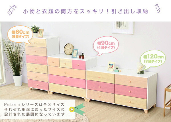 ラック インテリア 収納 タンス チェスト オシャレに可愛く収納 リビング用ワイドチェスト 3段 幅117cm 天然木 桐 日本製オシャレに可愛く収納 日本製 petora-ペトラ 新生活
