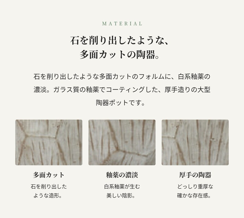 植木鉢 おしゃれ 高級 大型 18号 14号 丸 丸型 KONTON コントン ウーヌム ケロネ MD 陶器 釉薬 底穴あり 観葉植物 多肉植物 シンボルツリー 寄せ植え 特大 北欧 和モダン ナチュラル モダン 屋外 玄関 テラス ベランダ 庭