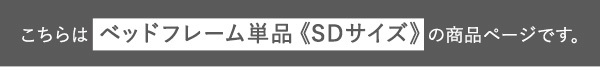 デザインフロア SDサイズ Rite-リテ- インテリア フロア フレーム おしゃれ 抗菌 防臭 2口コンセント付き すのこ セミダブルサイズ 開放感 ホワイトオーク