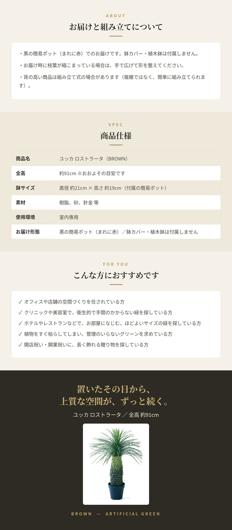 観葉植物 造花 ユッカ ロストラータ BROWN 全高約91cm 中型 フェイクグリーン 本物そっくり おしゃれ インテリア 人工観葉植物 アーティフィシャルグリーン オフィス 店舗 ホテル 開店祝い 室内 ブルー フェイク