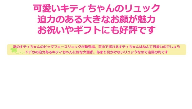 バッグ リュック リュックサック キティ キッズリュック バックパック 男の子 女の子 出産祝い 贈り物 プレゼント 御祝い お出かけバッグデイパック ショルダーバッグ プレゼント ギフト お誕生日 通販 ハローキティ