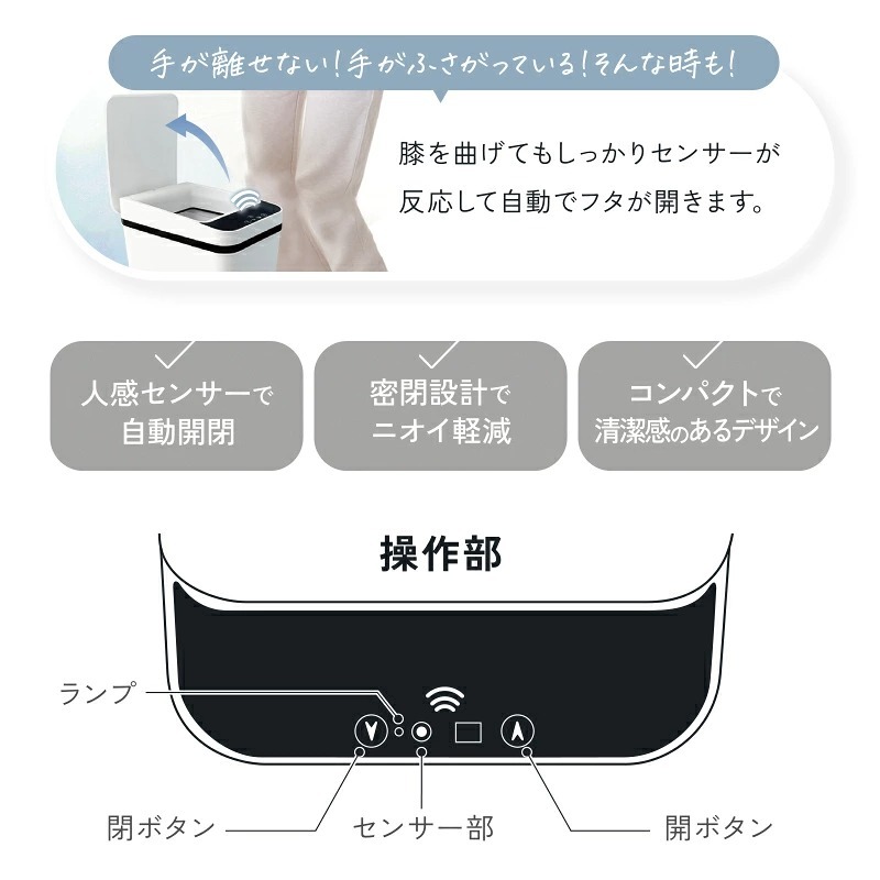 自動開閉ゴミ箱 12L センサー式 かざすだけで開く スリム フタ付き 縦開き ダストボックス 持ち手付き 衛生的 消臭 キッチン リビング トイレ 洗面所 おしゃれ 新生活 引っ越し祝い 結婚祝い 新築祝い 実用的 プレゼント オムニ