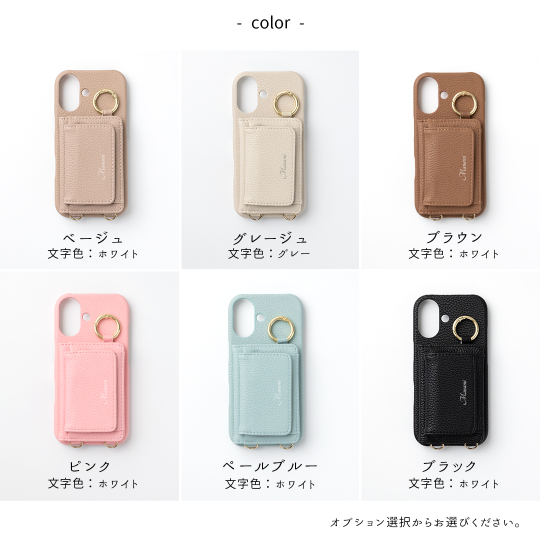 多機種対応 スマホケース まるっと 【 BOX型コインケース付き カードケース 】 名入れ スマホショルダー カード入れ カード収納 小銭入れ 落下防止