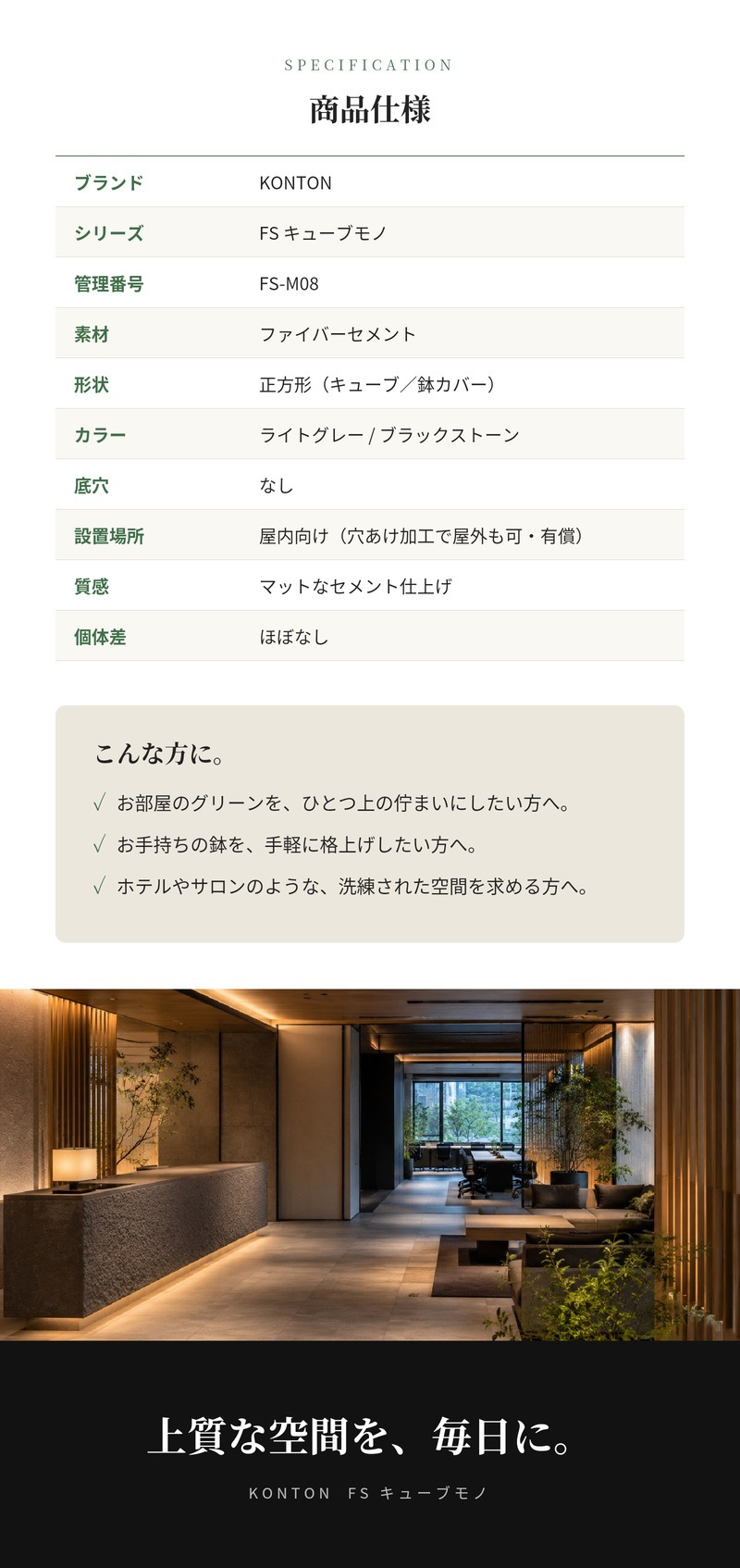 鉢カバー 大型 おしゃれ 四角 角型 キューブ KONTON ファイバーストーン キューブモノ 底穴なし 屋内 ファイバーセメント S M L 観葉植物 鉢カバー 8号 10号 尺鉢 ライトグレー ブラックストーン モダン ナチュラル リビング 玄関 オフィス 店舗