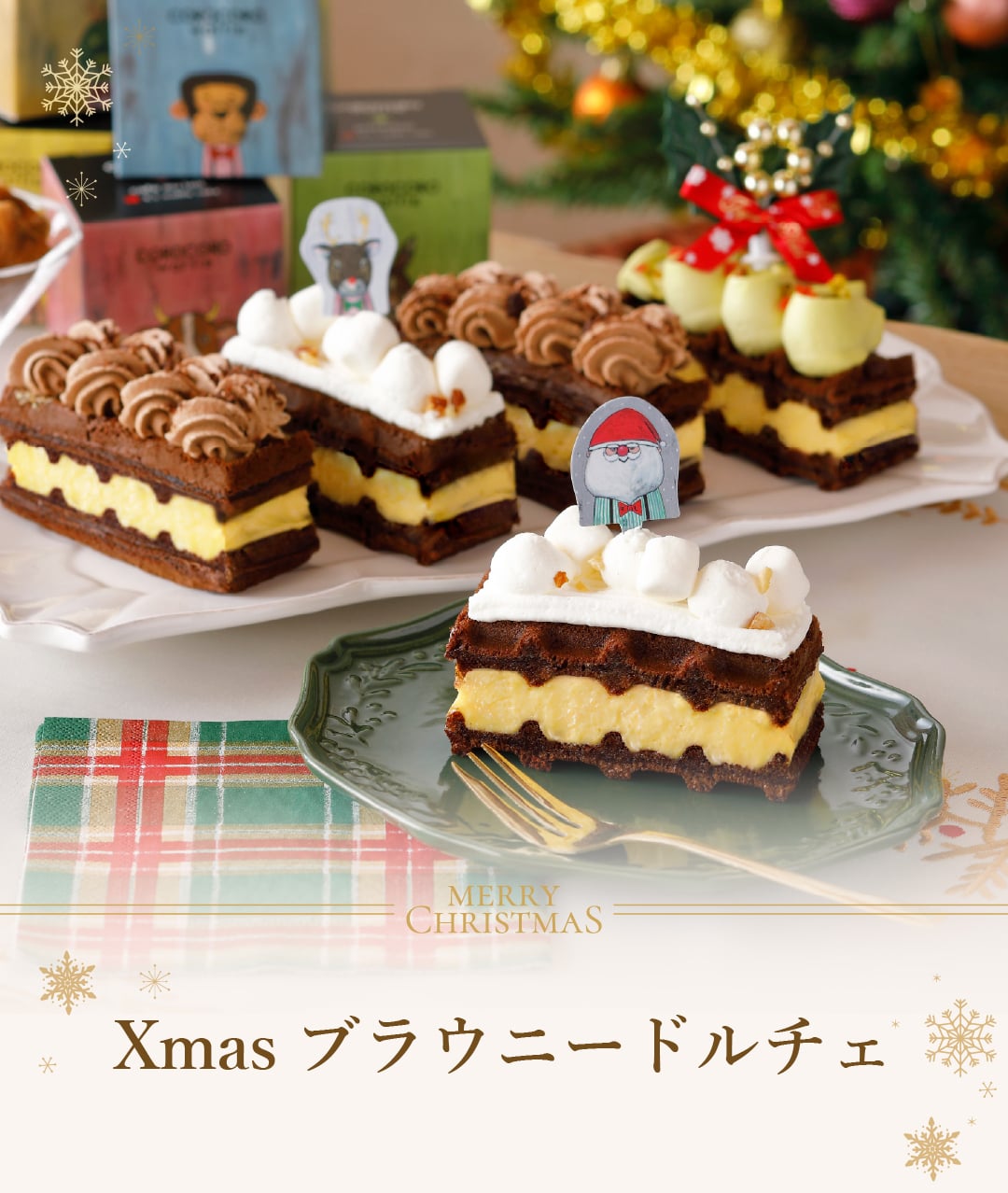 【12/21～お届け】【送料無料】Xmas ブラウニー ドルチェ クッキー かわいい 可愛い焼菓子 プチギフト  スイーツ 焼き菓子 誕生日プレゼント パーティー バースデー お祝い おめでとう R.L エール・エル 絶品 人気 ランキング おしゃれ 可愛い かわいい 大人 子供 ギフト 贈り物 お取り寄せ スイーツセット by R.L waffle cake