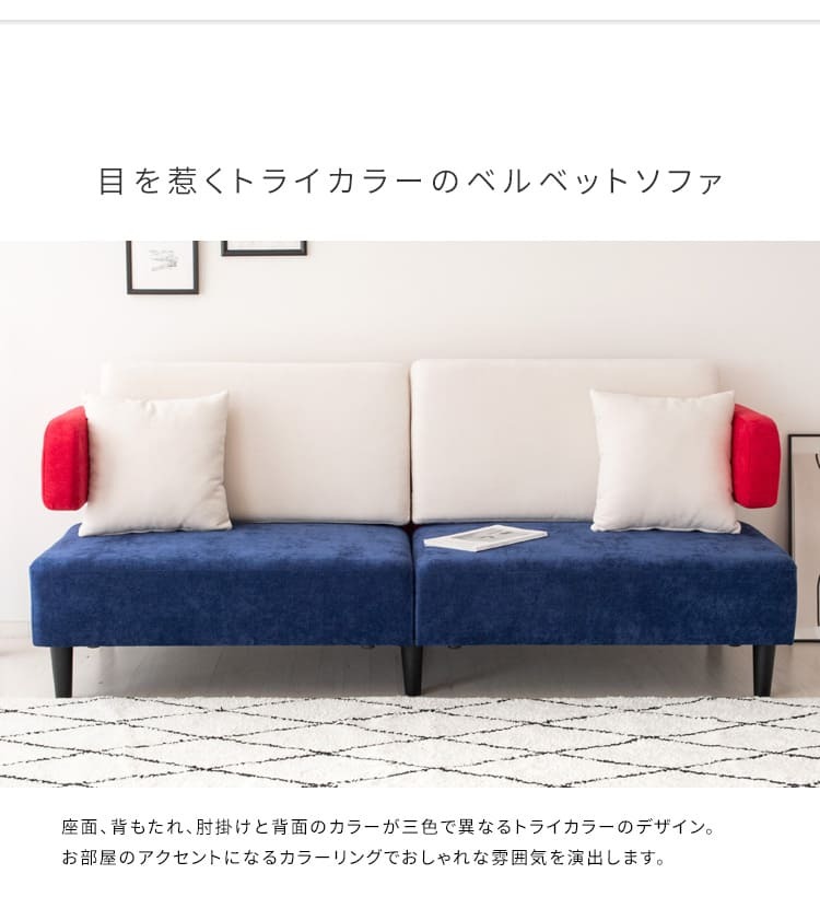 ソファ 座椅子 3P セトレー ファブリック トライカラー 三人掛け コンフォート 天然木脚 リビング sofa ウレタンフォーム ウェービングベルト モダンデザイン 北欧風 リラックス 快適 インテリア オシャレ 家具