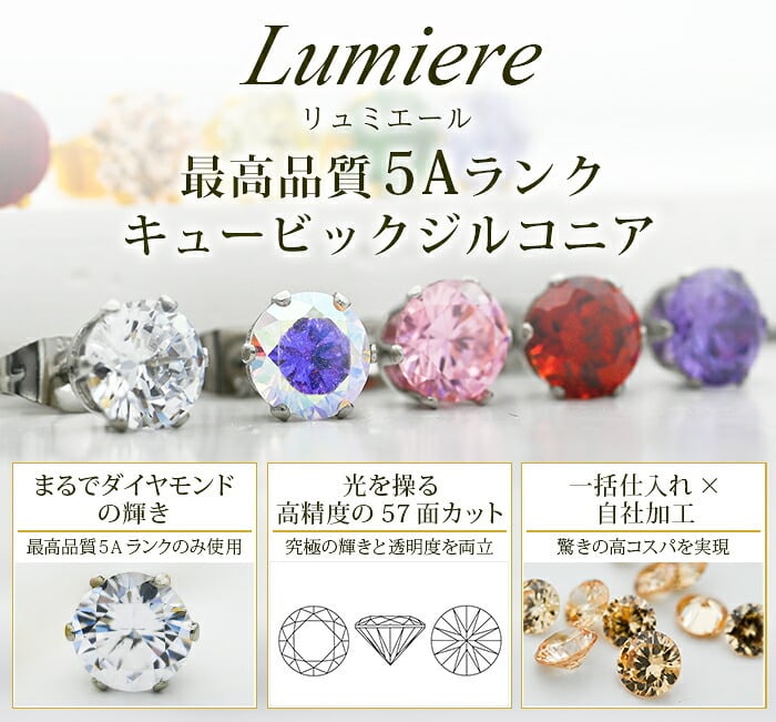 つけっぱなし ピアス 金属アレルギー対応 キュービックジルコニア サージカル ステンレス おしゃれ 一粒 一個 片耳 大人 20代 30代 40代 50代
