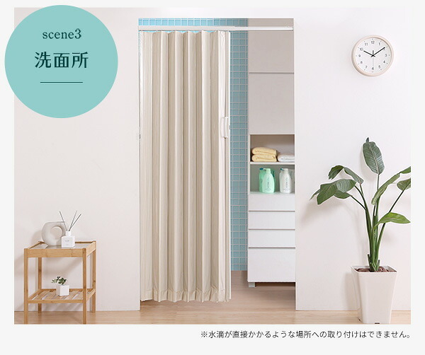 間仕切り アコーディオンドア パネルドア つっぱり式 100&times;175cm 木目調 パネルカーテン アコーディオンカーテン つっぱり 賃貸OK リフォーム DIY おしゃれ ネジなし ネジ付き キッチン 廊下 リビング 洗面所 ランドリー 新生活