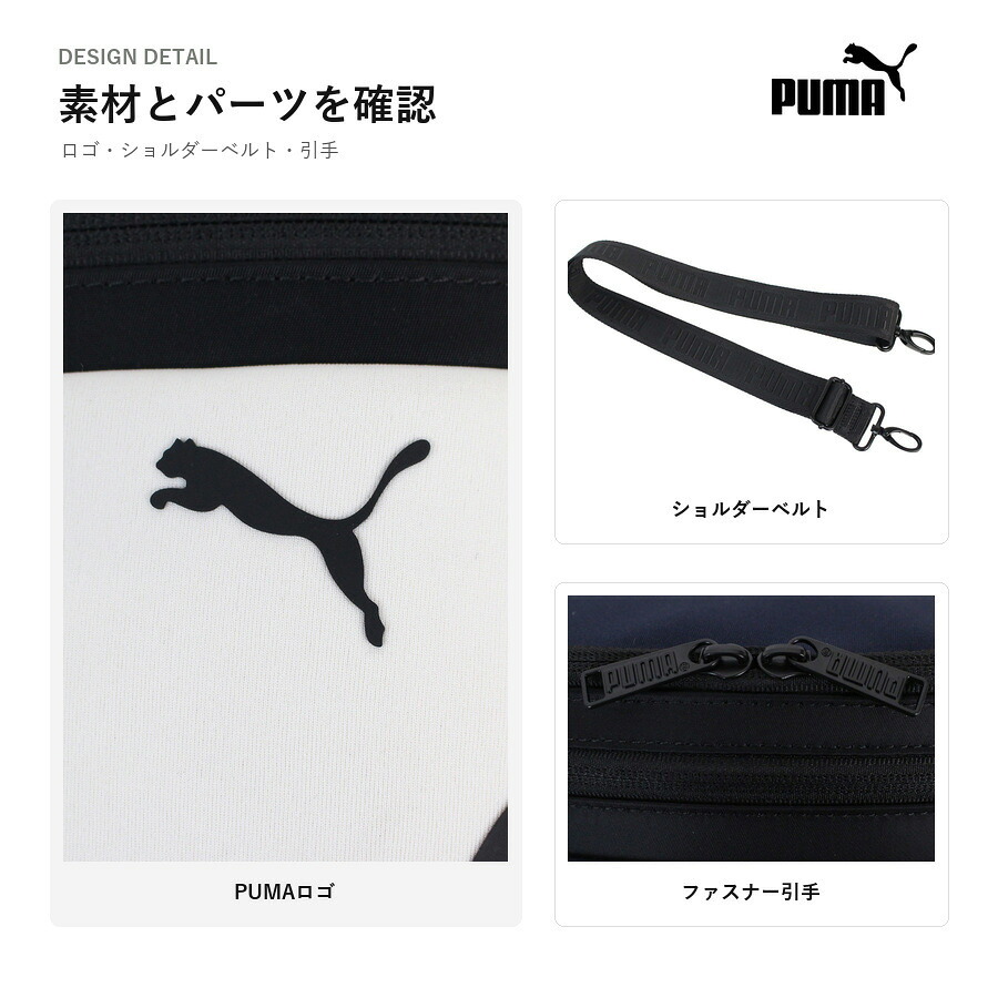 PUMA インサイド ショルダーバッグ ショルダー 斜め掛け かばん カバン 鞄 バッグ バック 普段使い 使いやすい メンズ ギフト プレゼント ブラック j20465