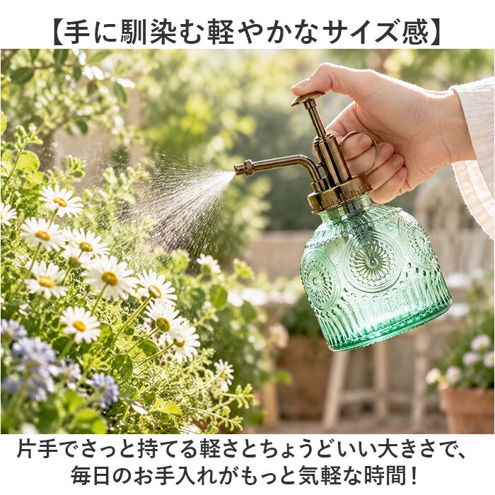 霧吹き 観葉植物 通販 スプレーボトル スプレー容器 鉢植え 水やり 花 植物 多肉植物 かわいい おしゃれ ガーデニング 園芸 掃除 アンティーク調 レトロ 室内 屋外 オシャレ インテリア 散水用品