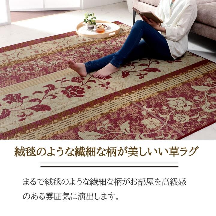 夏ラグ 夏用カーペット ラグ マット 国産 日本製 い草 高級感 エレガンス 消臭 自然素材 滑り止め加工 不織布 長方形 約191×250cm 新生活