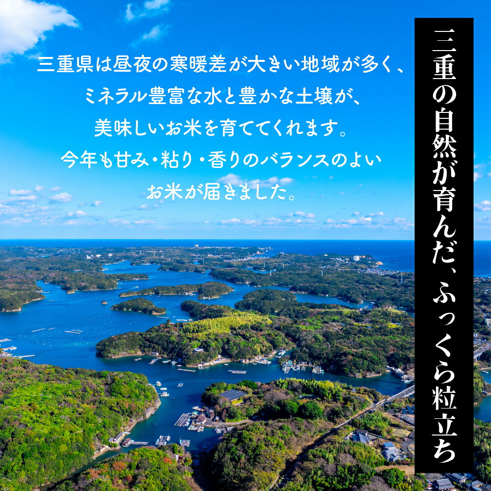 三重県産 コシヒカリ【内容量が選べる10kg~30kg】こしひかり 令和8年産 単一原料米 白米 精米 精白米 送料無料 精米工場からの直送品