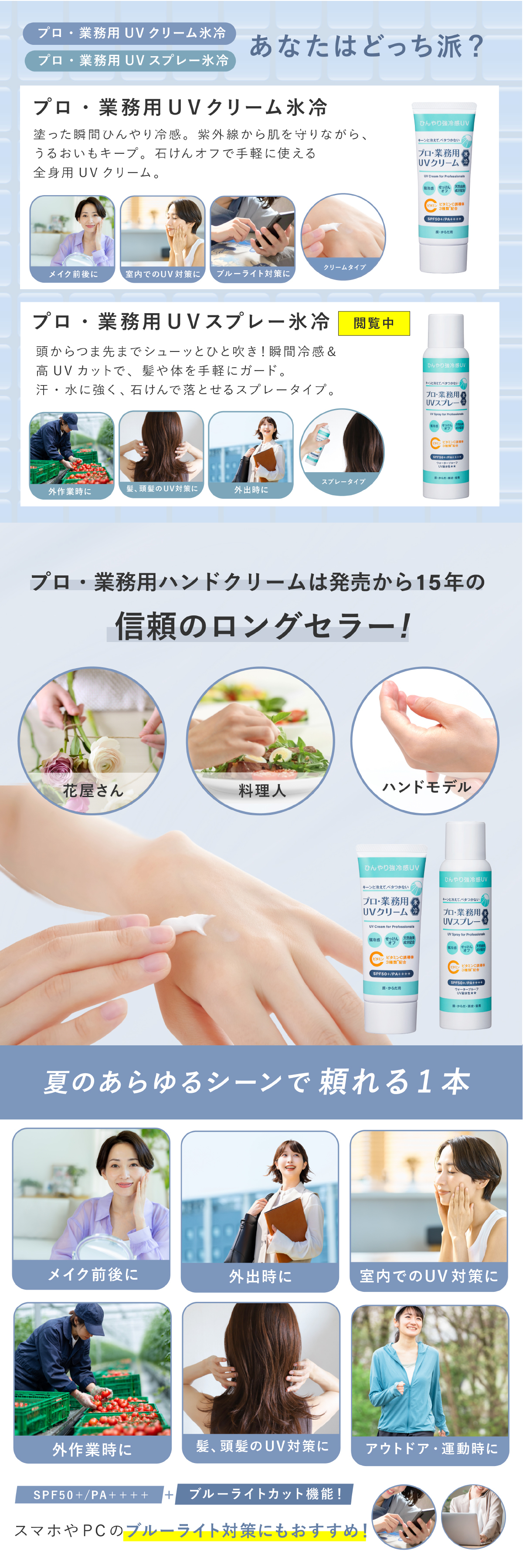 日焼け止めスプレー ヤーマン プロ・業務用 UVスプレー氷冷 90g 2本セット SPF50＋ PA＋＋＋＋ UV耐水性★★ 冷感 UVスプレー ひんやり ウォータープルーフ 頭皮 髪 全身 紫外線対策 UVケア 透明処方 逆さ噴射 石けんで落とせる 女性 母 誕生日 母の日 夏 プレゼント ギフト