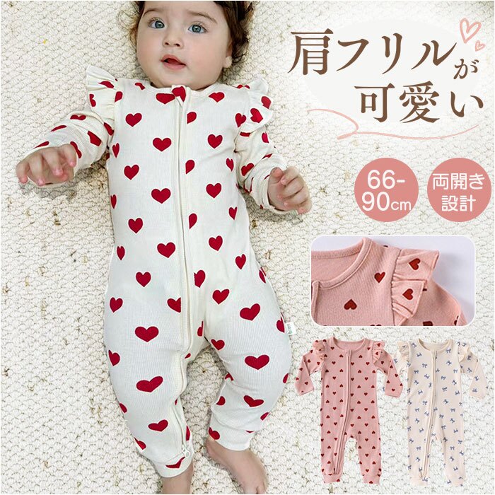ロンパース 長袖 通販 パジャマ ベビー服 女の子 ルームウェア 赤ちゃん ジッパー フロントファスナー チャック おしゃれ オシャレ 肩フリル付き 出産お祝いギフト 可愛い かわいい 春秋冬用 部屋着 ギフト