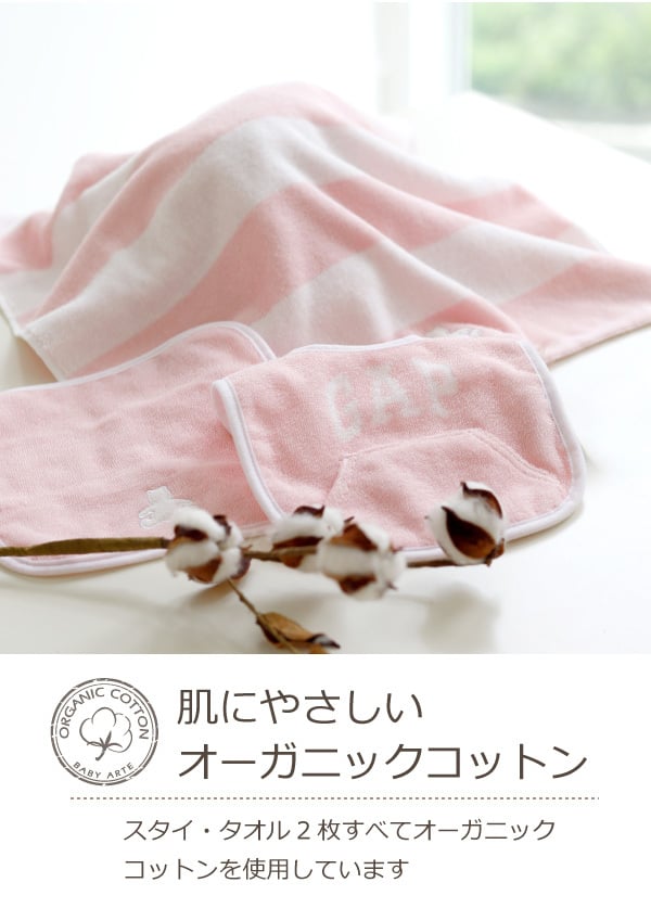 出産祝い おむつケーキ GAP オーガニック 男の子 女の子 ファーストトイ スタイ タオル ギャップ シリコンボール 名入れ 刺繍 ベビーギフト ママギフト お祝い インテリア 雑貨 SNS おしゃれ かわいい 上品
