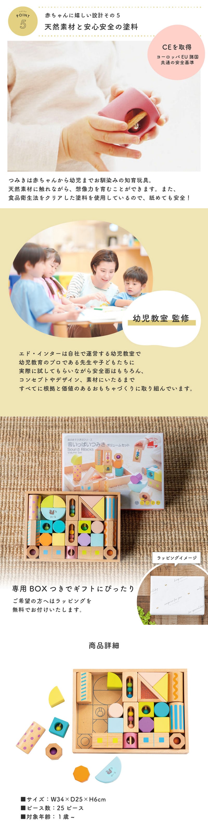名入れ 音いっぱい つみき ボリュームセット 積み木 出産祝い エドインター 赤ちゃん 知育玩具 木のおもちゃ 男の子 女の子 プレゼント 型はめ パズル 誕生日 出産祝い 内祝い クリスマス ギフト ラッピング 無料 メッセージカード