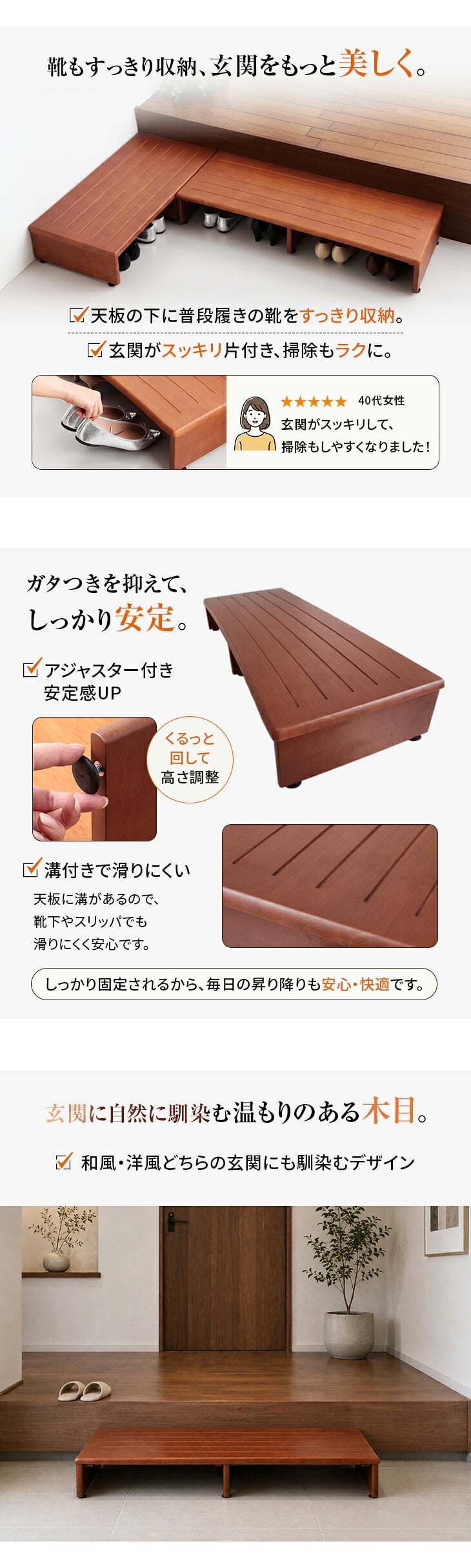玄関台 踏み台 幅120cm 特大 ワイド ロング 玄関 踏台 ステップ 木製 天然木 段差解消 昇降 補助 足置き 階段 下駄箱 収納 アジャスター付き 転倒防止 介護 補助台 玄関収納 高齢者 シニア ブラウン