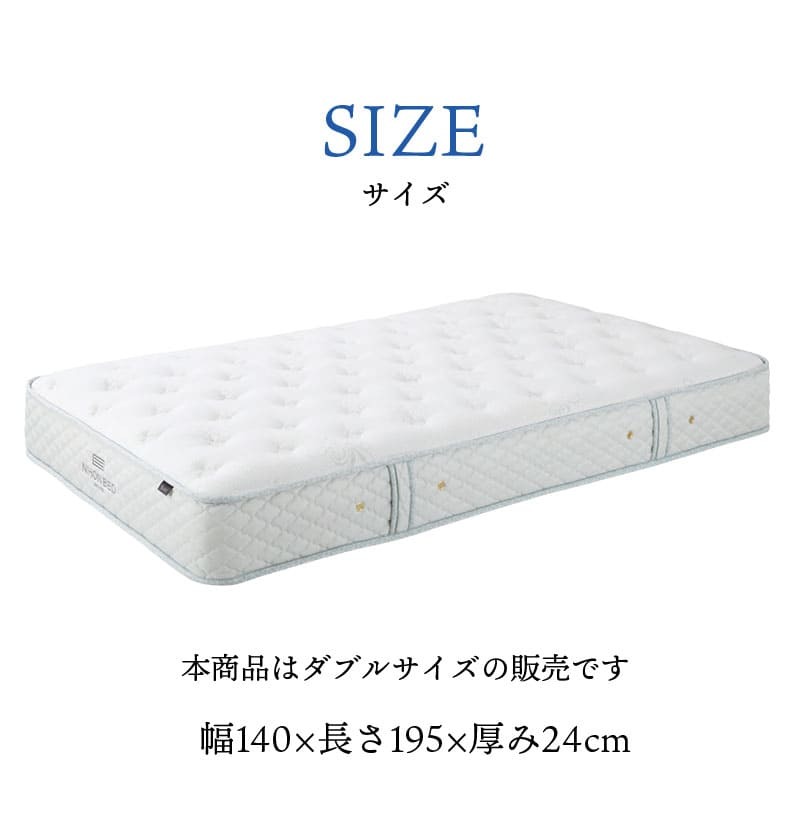 マットレス 日本 シルキーシフォン silky chiffon ダブル 高級 高級ホテル 迎賓館 宮内 一流ホテル 正規品 ダブルマットレス マットレス単品