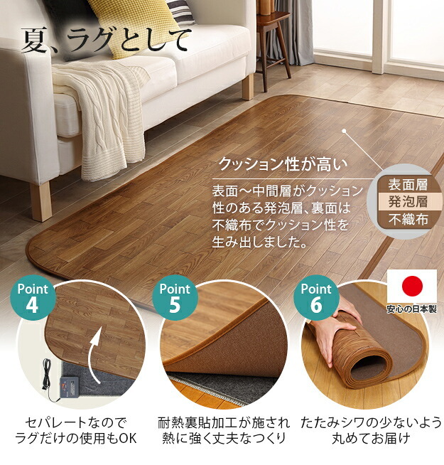 ホットカーペット カバー 防水 木目調ホットカーペット・カバー-ウッディ 3畳用(250x198) ホットカーペット本体 2点セット ラグ リビングマット フローリング調 クッション性 抗菌 防カビ 防汚 防水 日本製 床暖房対応 ペット 子供 あったか