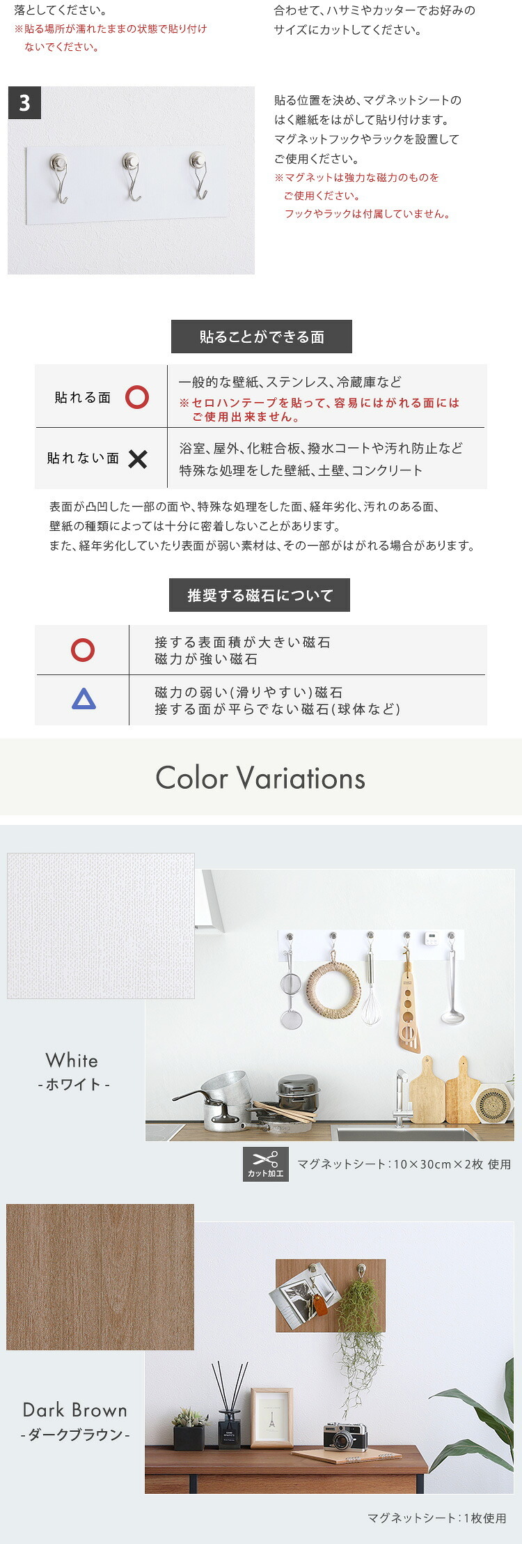 磁石がくっつく簡単マグネットシート 20×30cm