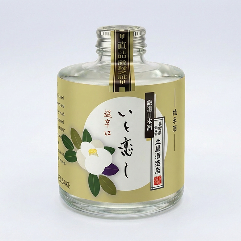 お正月・銀婚式　祝酒おすすめ　No.003-12 土屋酒造店　厳選日本酒「いと恋し」2本入桐箱ギフトボックス【満開赤椿・白椿】日本酒の豆辞典付き