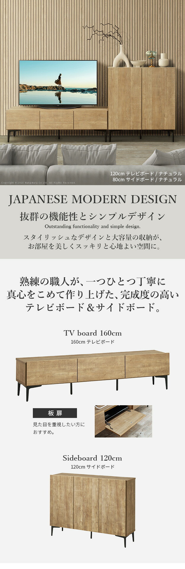ローボード テレビ台FV 幅160cm 板戸扉＋キャビネットFV 幅120cm セット テレビボード TVボード サイドボード 国産 日本製 セミ完成品 収納 大容量 ナチュラル ウォールナット ブラウン ホワイト 木製 新生活