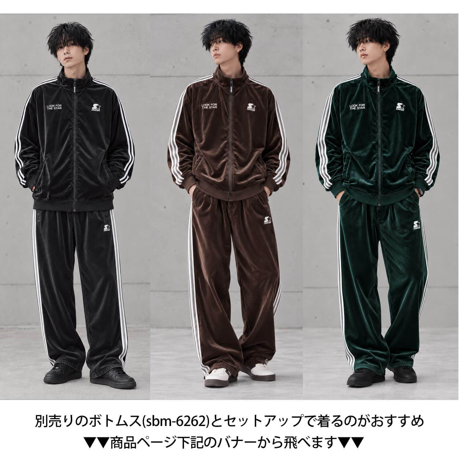 STARTER スターター ベロア トラックジャケット メンズ レディース sbm-6261 長袖 ハイネック ジップアップ ジャージ ロゴ 刺繍  オーバーサイズ ゆったり Y2K ストリート ヒップホップ ダンス M L XL 2026FW Karlas