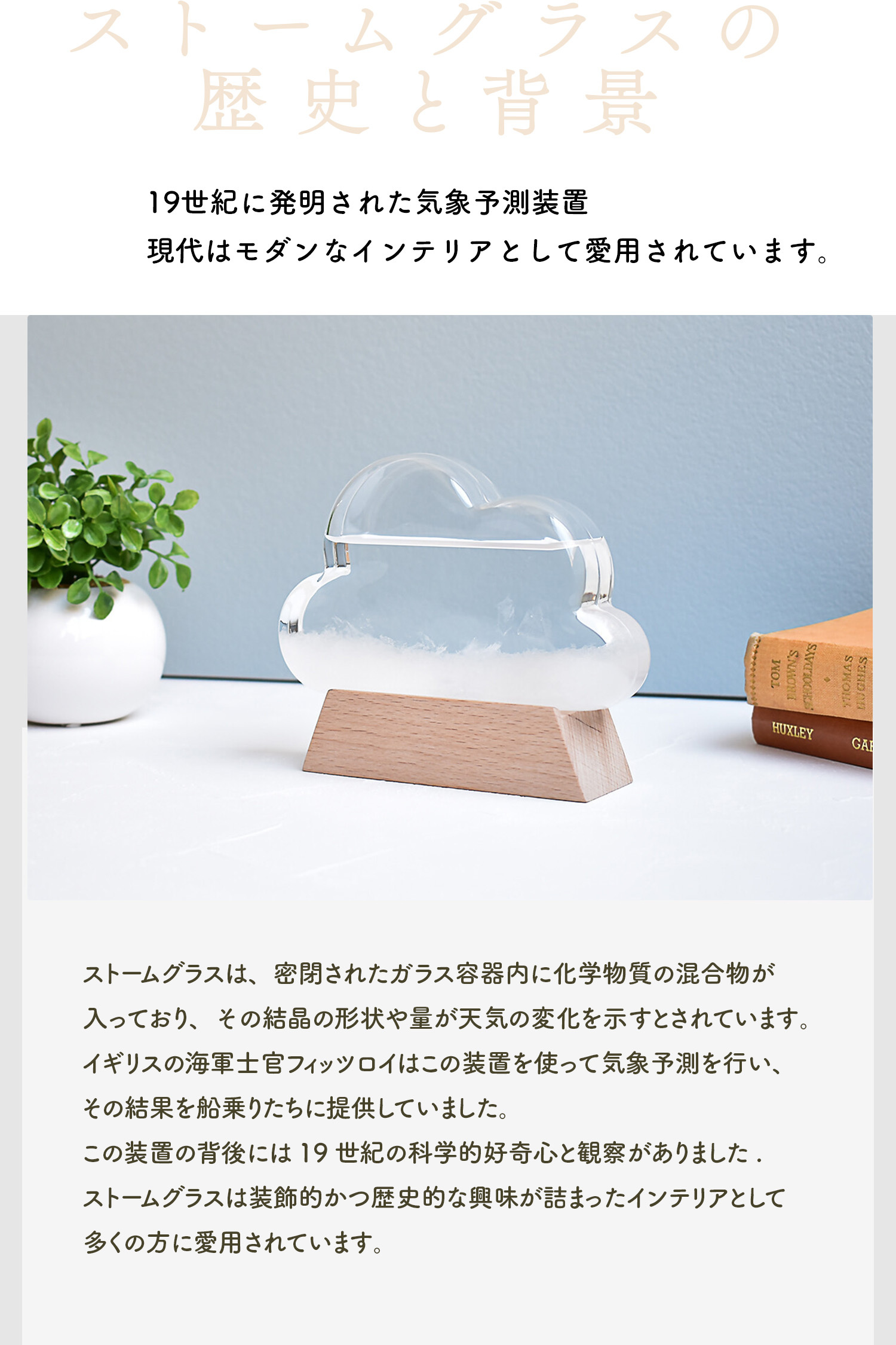 ストームグラス 雲 名入れ 誕生日 記念日 還暦祝い 発表会 結婚祝い 出産祝い 新築祝い インテリア雑貨 おしゃれ オブジェ 気温 天候予測器 クラウド 北欧 雑貨 お祝い メッセージ UVプリント【雲型オブジェ】goods-008