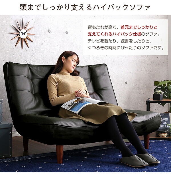 ソファ 座椅子 ２人掛ハイバック PVCレザー ロー ポケットコイル使用 ３段階リクライニング 日本製Comfy-コンフィ- 西海岸 シンプル 男前インテリア ヴィンテージ ワンルーム ブラウン ブラック
