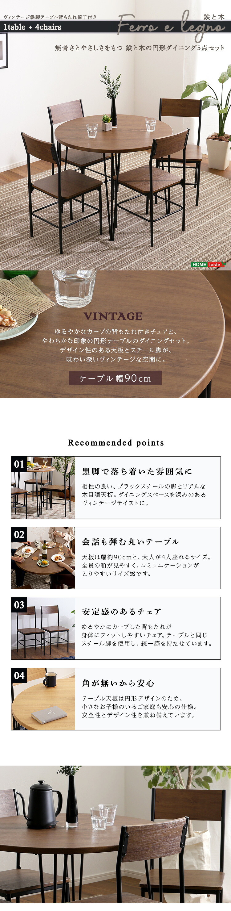テーブル ヴィンテージ円形ダイニング5点セット 新生活