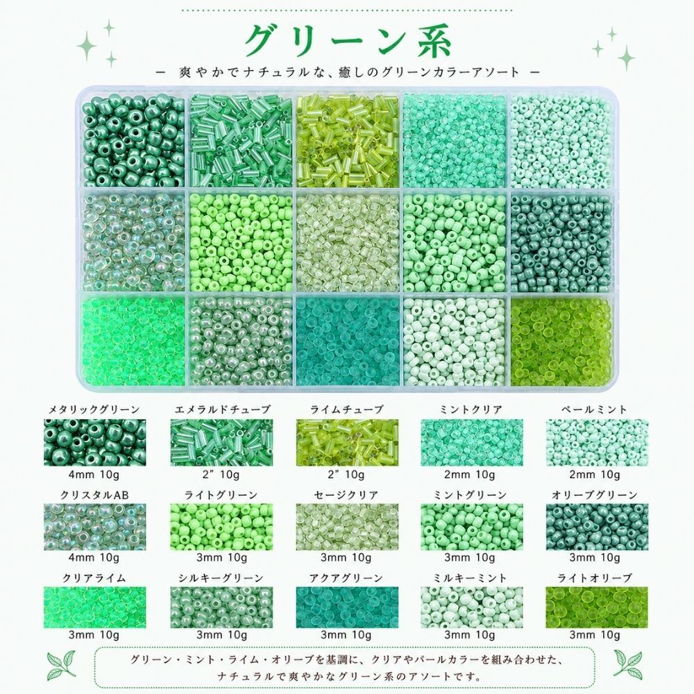 ビーズセット 15色セット 各10g ケース付き ガラスビーズ シードビーズ 丸小ビーズ チューブビーズ 2mm 3mm 4mm アクセサリーパーツ ハンドメイド 手芸 刺繍 ビーズ刺繍 DIY アクセサリー作り