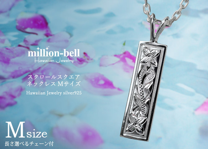 ハワイアンジュエリー ネックレス シルバー ネックレス 刻印 無料 誕生石入れ可 Mサイズ 縦26mm スクエア プレート シルバー925 ギフトラッピング可能 チェーン 長さ選べる プレゼント ハロウィン 【品番：CG-SP10802】