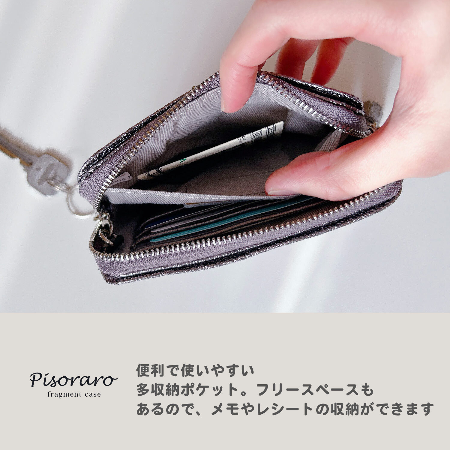 手のひらで輝く ピソラロ Pisoraro ミニ財布 ラメ Brite フラグメントケース 小さめ ミニ ミニ財布 かわいい おしゃれ シンプル ピソラド レディース ブランド プレゼント  人気 新作 キラキラ シルバー ゴールド 金運 レディース財布 薄い カード入れ カードケース