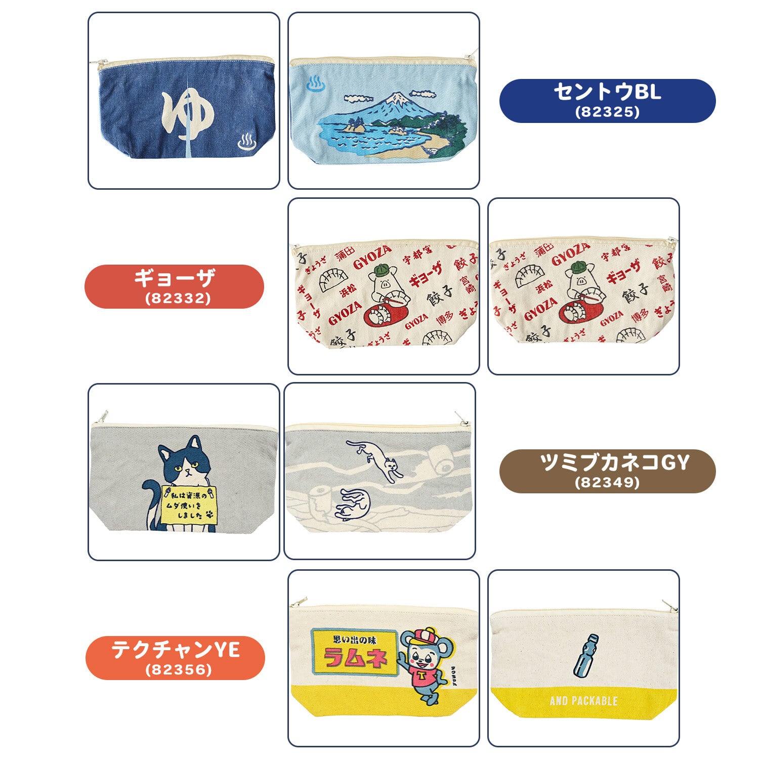 ポーチ コスメポーチ マチ付き テクノプライム PO キャンバスポーチ バナナ おもしろ おもしろい レトロ 化粧ポーチ 軽い 小物 小分け トラベルポーチ ミニ ミニポーチ 小さめ 小さい プチギフト ギフト 贈り物 ペンケース ペンポーチ 筆箱
