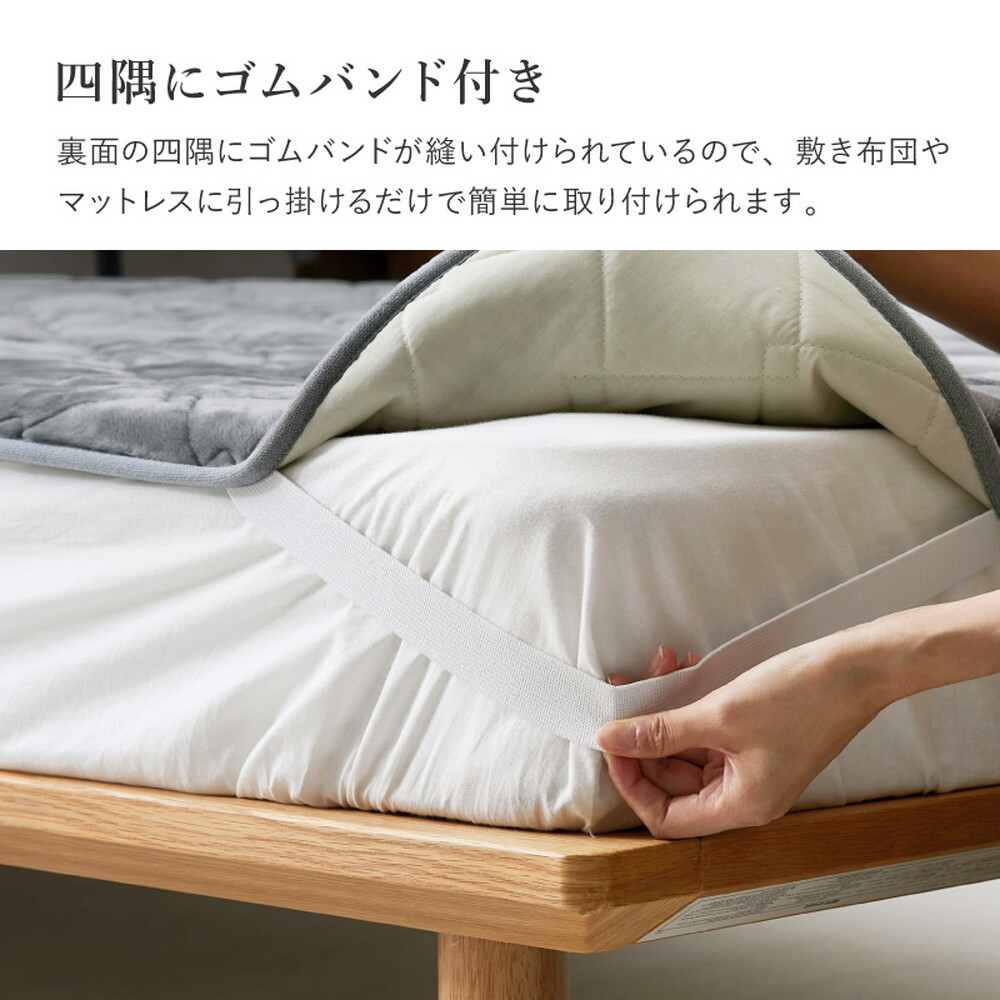 国産 アクリル敷きパッド 約100×205cm シングル S 洗える 静電気防止 四方ゴム付き ふんわり なめらか 日本製