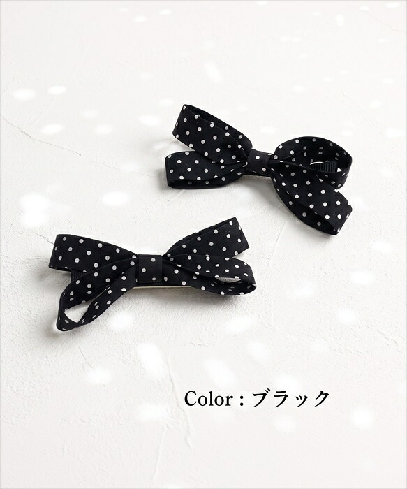 ヘアクリップ リボン かわいい 通販 Rora ドッティ 2個セット ヘアアクセサリー 髪飾り キッズ 子ども こども 女の子 ママ 姉妹 お揃い フォーマル カジュアル 卒園式 入学式 発表会 結婚式 可愛い おしゃれ 上品 キッズファッション