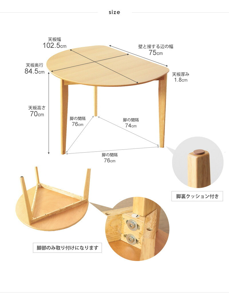 ダイニングテーブル 半円 丸 楕円 おしゃれ 北欧 白 幅110cm 木製 天然木 丸テーブル ダイニング テーブル 2人 食卓 半円テーブル 丸形 省スペース 2人用 二人用 3人用 三人用 ナチュラル ホワイト iw-430 新生活
