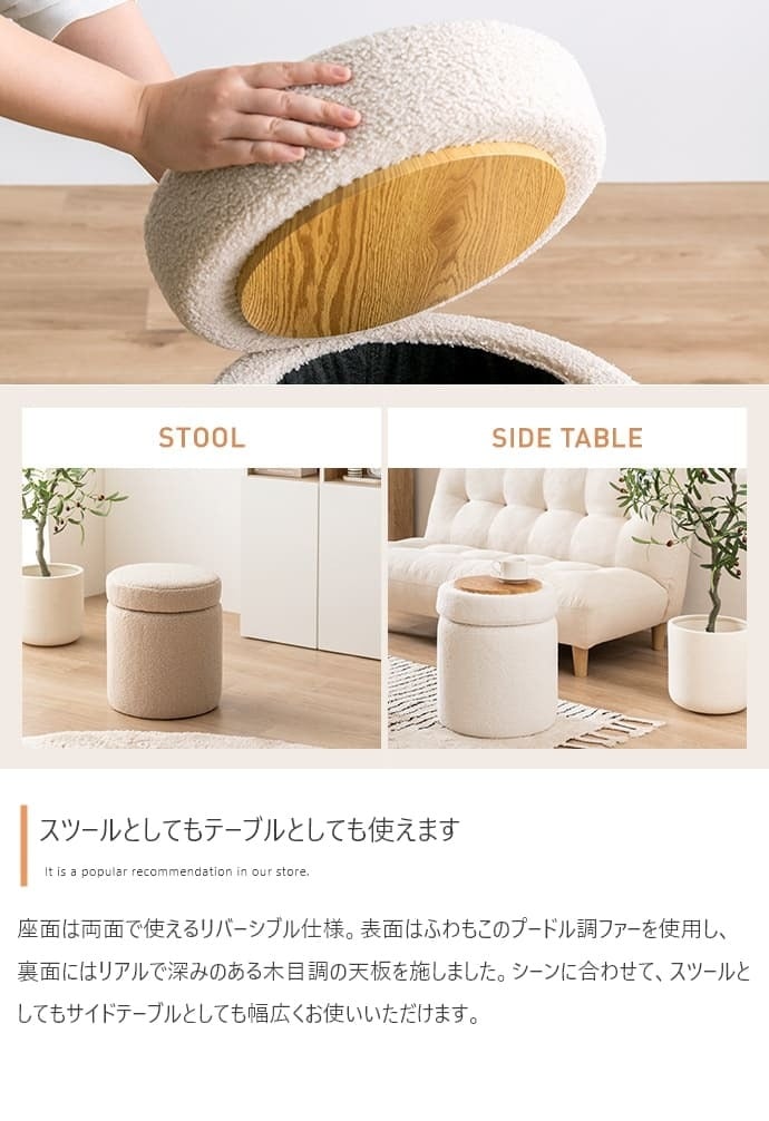 収納付きスツール 丸型 リバーシブル天板 オットマン 足置き 腰掛け 丸椅子 収納スツール アイボリー ベージュ ファブリック 北欧 カントリー 玄関チェア おしゃれ 新生活