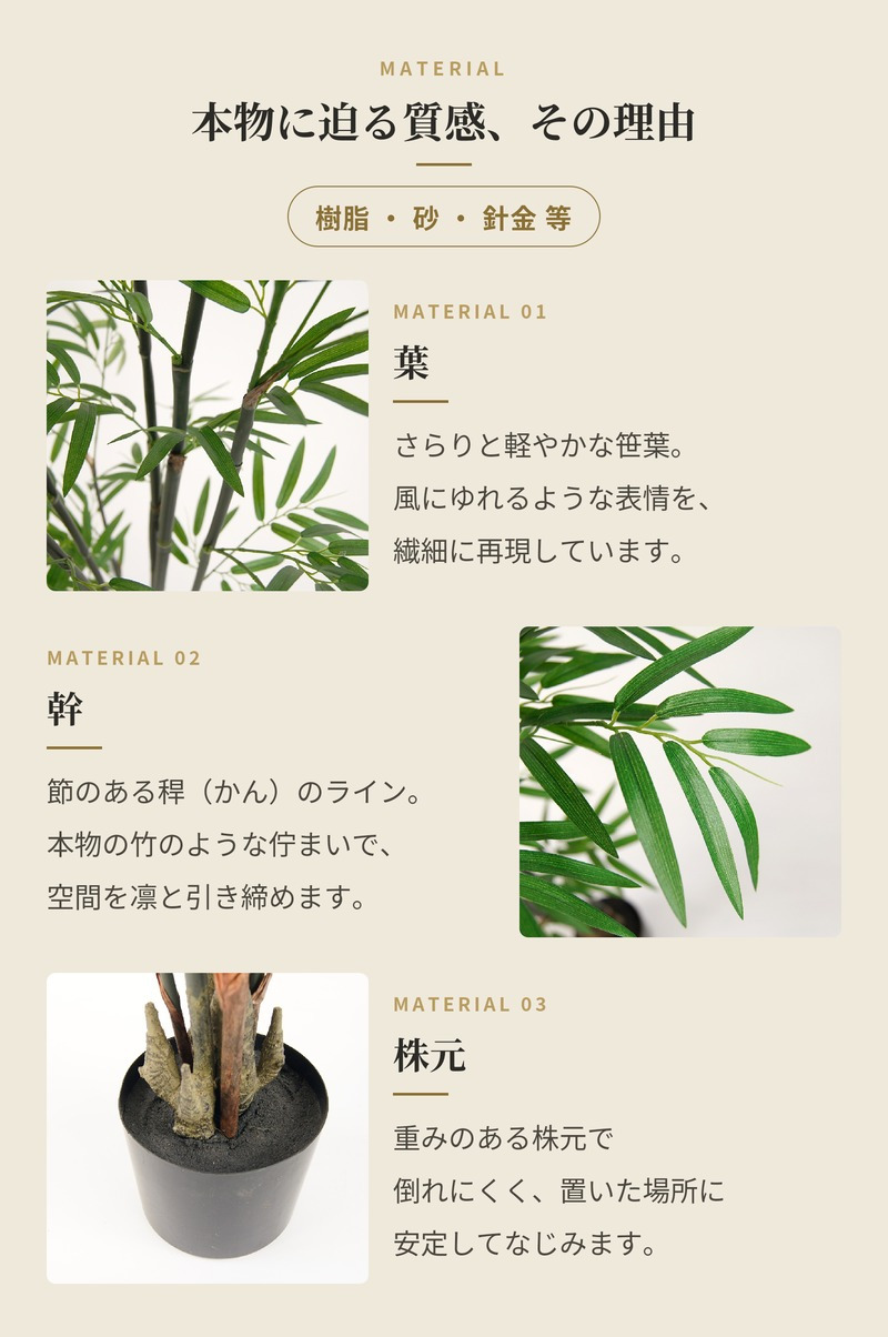 観葉植物 造花 バンブー BROWN 全高約180cm 大型 フェイクグリーン 高級 本物そっくり リアル おしゃれ 和風 和モダン インテリア 人工観葉植物 アーティフィシャルグリーン オフィス 店舗 ホテル 旅館 開店祝い 室内 リビング 玄関 風水 竹 フェイク