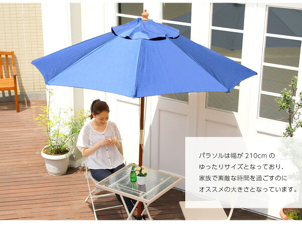 ガーデン エクステリア パラソル 傘幅210cm 撥水加工 はっ水 傘タイプ ビーチパラソル 傘式 天然木支柱 コンパクト収納 日よけ 日除け バルコニー カフェ ガーデニング 屋外 日傘 サンシェード アウトドア レジャー キャンプ 海水浴 BBQ 新生活